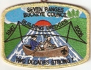 2006 Seven Ranges Scout Reservation - Early Bird