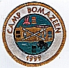 1999 Camp Bomazeen